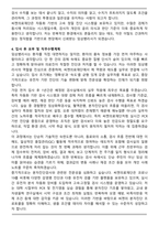 씨젠의료재단 임상병리 직무 합격 자기소개서-4