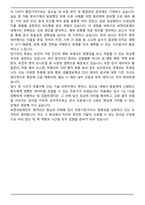 씨젠의료재단 임상병리 직무 합격 자기소개서-5
