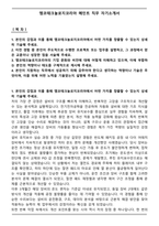 엠코테크놀로지코리아 메인트 직무 자기소개서-1
