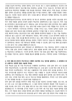 엠코테크놀로지코리아 메인트 직무 자기소개서-2