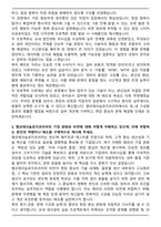 엠코테크놀로지코리아 메인트 직무 자기소개서-3