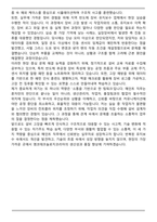 엠코테크놀로지코리아 메인트 직무 자기소개서-5