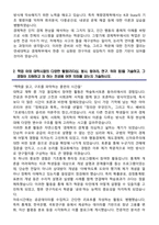 연세대학교 편입학 경제학부 학업계획서-3