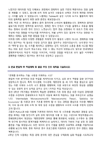 연세대학교 편입학 경제학부 학업계획서-4