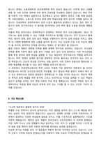 연세대학교 편입학 경제학부 학업계획서-5