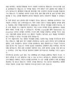 연세대학교 편입학 경제학부 학업계획서-6