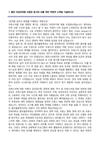 연세대학교 편입학 불어불문학과 학업계획서-2