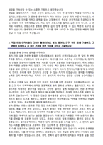 연세대학교 편입학 불어불문학과 학업계획서-3
