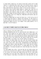 연세대학교 편입학 불어불문학과 학업계획서-4