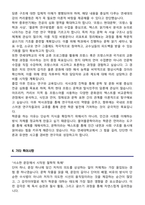 연세대학교 편입학 불어불문학과 학업계획서-5