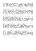 연세대학교 편입학 불어불문학과 학업계획서-6