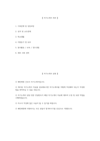 (혜민병원 자기소개서) 혜민병원 간호사 자소서 혜민병원 간호사 지원동기 혜민병원 자소서 혜민병원 간호사 자기소개서-2