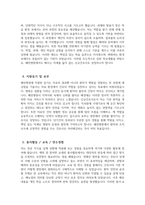 (혜민병원 자기소개서) 혜민병원 간호사 자소서 혜민병원 간호사 지원동기 혜민병원 자소서 혜민병원 간호사 자기소개서-4