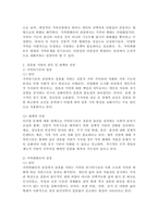 최근 우리나라에서 사회적으로 해결해야 할 과제로 가족구조 및 가족관련 가치관의 변화이다. 예를 들어 결혼률 저하, 이혼율 증가, 독신가구, 한부모가족 등 다양한 가족형태의 등장, 출산률 하락 등이다. 이와 같은 가족문제의 원인을 진단하고, 그에 따른 대책과 전망을 서술하시오-3
