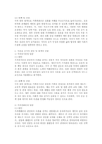 최근 우리나라에서 사회적으로 해결해야 할 과제로 가족구조 및 가족관련 가치관의 변화이다. 예를 들어 결혼률 저하, 이혼율 증가, 독신가구, 한부모가족 등 다양한 가족형태의 등장, 출산률 하락 등이다. 이와 같은 가족문제의 원인을 진단하고, 그에 따른 대책과 전망을 서술하시오-4