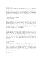 최근 우리나라에서 사회적으로 해결해야 할 과제로 가족구조 및 가족관련 가치관의 변화이다. 예를 들어 결혼률 저하, 이혼율 증가, 독신가구, 한부모가족 등 다양한 가족형태의 등장, 출산률 하락 등이다. 이와 같은 가족문제의 원인을 진단하고, 그에 따른 대책과 전망을 서술하시오-5