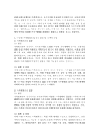 최근 우리나라에서 사회적으로 해결해야 할 과제로 가족구조 및 가족관련 가치관의 변화이다. 예를 들어 결혼률 저하, 이혼율 증가, 독신가구, 한부모가족 등 다양한 가족형태의 등장, 출산률 하락 등이다. 이와 같은 가족문제의 원인을 진단하고, 그에 따른 대책과 전망을 서술하시오-6