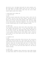 최근 우리나라에서 사회적으로 해결해야 할 과제로 가족구조 및 가족관련 가치관의 변화이다. 예를 들어 결혼률 저하, 이혼율 증가, 독신가구, 한부모가족 등 다양한 가족형태의 등장, 출산률 하락 등이다. 이와 같은 가족문제의 원인을 진단하고, 그에 따른 대책과 전망을 서술하시오-7
