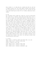 최근 우리나라에서 사회적으로 해결해야 할 과제로 가족구조 및 가족관련 가치관의 변화이다. 예를 들어 결혼률 저하, 이혼율 증가, 독신가구, 한부모가족 등 다양한 가족형태의 등장, 출산률 하락 등이다. 이와 같은 가족문제의 원인을 진단하고, 그에 따른 대책과 전망을 서술하시오-8