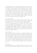 배우자 선택을 설명하는 이론 중 3가지 이상을 설명하고, 가장 논리적이고 설명력이 높다고 생각되는 이론은 무엇이고, 그 이론을 선택한 이유에 대해 설명하시오.-3