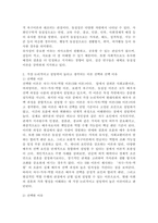 배우자 선택을 설명하는 이론 중 3가지 이상을 설명하고, 가장 논리적이고 설명력이 높다고 생각되는 이론은 무엇이고, 그 이론을 선택한 이유에 대해 설명하시오.-4