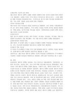 배우자 선택을 설명하는 이론 중 3가지 이상을 설명하고, 가장 논리적이고 설명력이 높다고 생각되는 이론은 무엇이고, 그 이론을 선택한 이유에 대해 설명하시오.-5