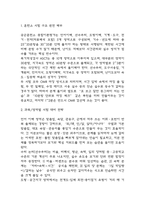 [공군훈련소 기출 시험족보와 자대배치 전략] 공군훈련소 기훈단 시험 공략법과 자대배치를 위한 꿀팁 요약-3
