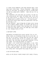 [공군훈련소 기출 시험족보와 자대배치 전략] 공군훈련소 기훈단 시험 공략법과 자대배치를 위한 꿀팁 요약-4