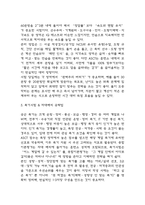 [공군훈련소 기출 시험족보와 자대배치 전략] 공군훈련소 기훈단 시험 공략법과 자대배치를 위한 꿀팁 요약-5
