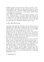 [공군훈련소 기출 시험족보와 자대배치 전략] 공군훈련소 기훈단 시험 공략법과 자대배치를 위한 꿀팁 요약-6