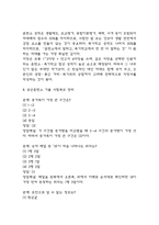 [공군훈련소 기출 시험족보와 자대배치 전략] 공군훈련소 기훈단 시험 공략법과 자대배치를 위한 꿀팁 요약-7