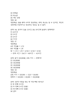 [공군훈련소 기출 시험족보와 자대배치 전략] 공군훈련소 기훈단 시험 공략법과 자대배치를 위한 꿀팁 요약-8