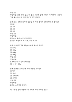 [공군훈련소 기출 시험족보와 자대배치 전략] 공군훈련소 기훈단 시험 공략법과 자대배치를 위한 꿀팁 요약-9