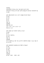 [공군훈련소 기출 시험족보와 자대배치 전략] 공군훈련소 기훈단 시험 공략법과 자대배치를 위한 꿀팁 요약-11