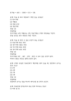 [공군훈련소 기출 시험족보와 자대배치 전략] 공군훈련소 기훈단 시험 공략법과 자대배치를 위한 꿀팁 요약-12