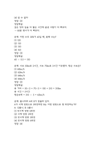 [공군훈련소 기출 시험족보와 자대배치 전략] 공군훈련소 기훈단 시험 공략법과 자대배치를 위한 꿀팁 요약-15