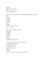[공군훈련소 기출 시험족보와 자대배치 전략] 공군훈련소 기훈단 시험 공략법과 자대배치를 위한 꿀팁 요약-16