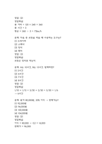 [공군훈련소 기출 시험족보와 자대배치 전략] 공군훈련소 기훈단 시험 공략법과 자대배치를 위한 꿀팁 요약-18