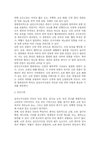 (급성신우신염 문헌고찰과 간호중재) 급성신우신염 원인,정의,병태생리,치료법 분석과 급성신우신염 간호계획과 간호중재,예후 분석-4