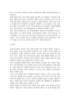 (급성신우신염 문헌고찰과 간호중재) 급성신우신염 원인,정의,병태생리,치료법 분석과 급성신우신염 간호계획과 간호중재,예후 분석-5