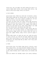 (급성신우신염 문헌고찰과 간호중재) 급성신우신염 원인,정의,병태생리,치료법 분석과 급성신우신염 간호계획과 간호중재,예후 분석-6