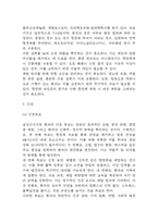 (급성신우신염 문헌고찰과 간호중재) 급성신우신염 원인,정의,병태생리,치료법 분석과 급성신우신염 간호계획과 간호중재,예후 분석-7