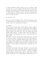 (급성신우신염 문헌고찰과 간호중재) 급성신우신염 원인,정의,병태생리,치료법 분석과 급성신우신염 간호계획과 간호중재,예후 분석-8