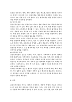 (급성신우신염 문헌고찰과 간호중재) 급성신우신염 원인,정의,병태생리,치료법 분석과 급성신우신염 간호계획과 간호중재,예후 분석-10