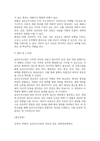 (급성신우신염 문헌고찰과 간호중재) 급성신우신염 원인,정의,병태생리,치료법 분석과 급성신우신염 간호계획과 간호중재,예후 분석-11