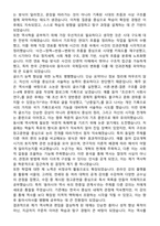 중앙대학교 편입학 인문대학 역사학과 학업계획서-4