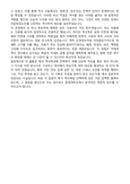 중앙대학교 편입학 인문대학 역사학과 학업계획서-6