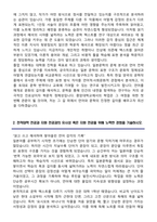 중앙대학교 편입학 인문대학 일본어문학 학업계획서-3