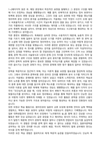중앙대학교 편입학 인문대학 일본어문학 학업계획서-4