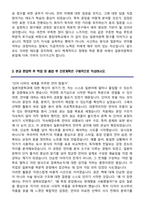 중앙대학교 편입학 인문대학 일본어문학 학업계획서-5
